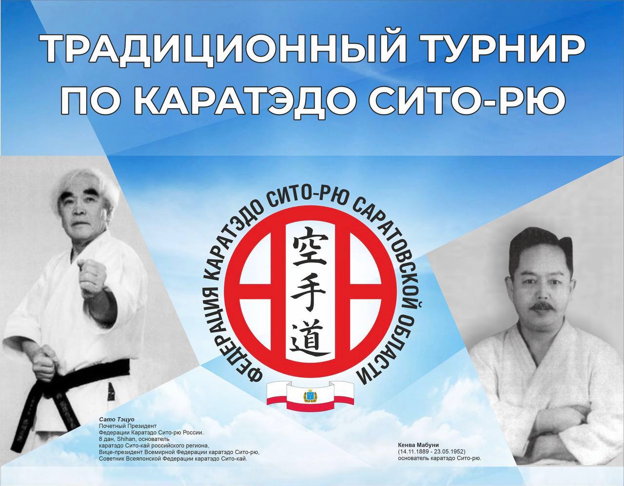 🥋Межклубный турнир по каратэдо Сито-рю — очередной этап подготовки юных спортсменов!