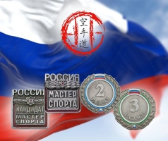 🤼Присвоение спортивных разрядов